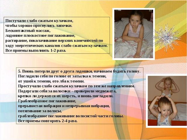Презентация "Использование здоровьесберегающих технологий в работе с детьми с нарушением речи"