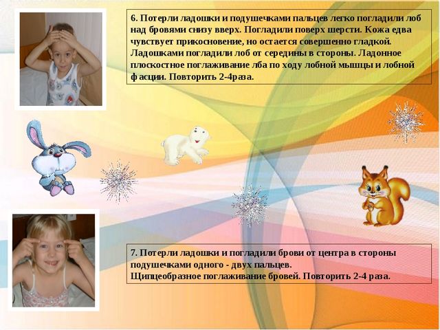 Презентация "Использование здоровьесберегающих технологий в работе с детьми с нарушением речи"