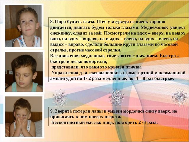 Презентация "Использование здоровьесберегающих технологий в работе с детьми с нарушением речи"