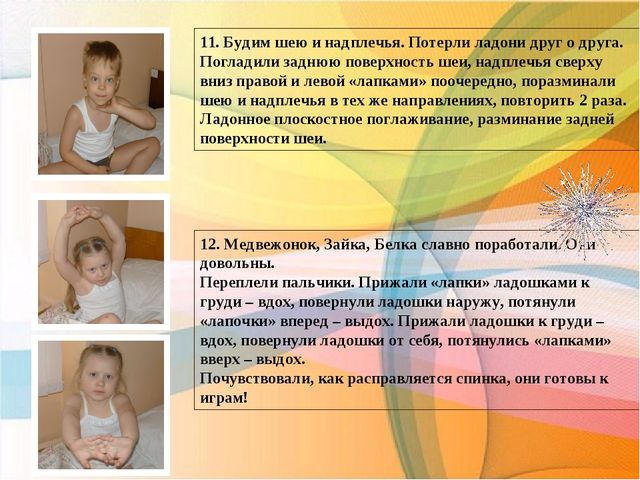 Презентация "Использование здоровьесберегающих технологий в работе с детьми с нарушением речи"