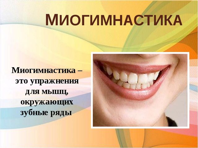 Презентация "Использование здоровьесберегающих технологий в работе с детьми с нарушением речи"