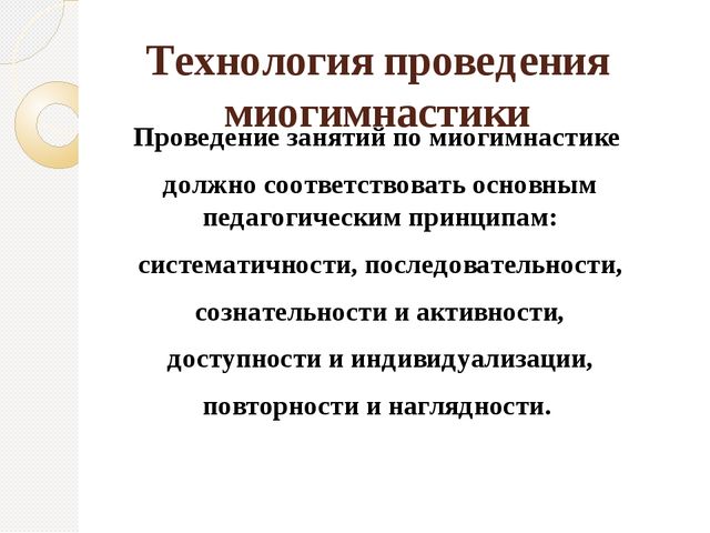 Презентация "Использование здоровьесберегающих технологий в работе с детьми с нарушением речи"