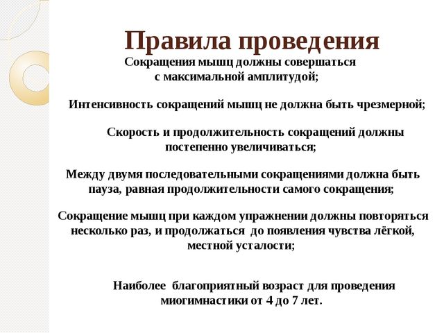 Презентация "Использование здоровьесберегающих технологий в работе с детьми с нарушением речи"