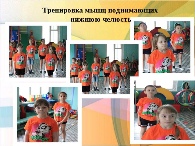 Презентация "Использование здоровьесберегающих технологий в работе с детьми с нарушением речи"