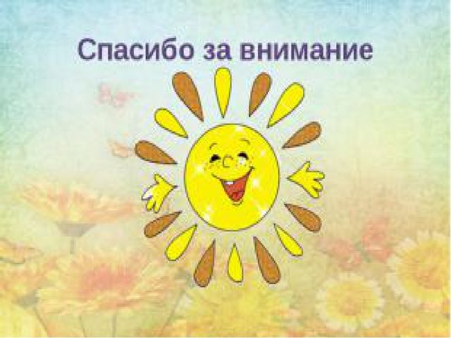 Презентация "Использование здоровьесберегающих технологий в работе с детьми с нарушением речи"