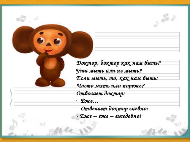 Презентация занятия на тему "Слушай во все уши"