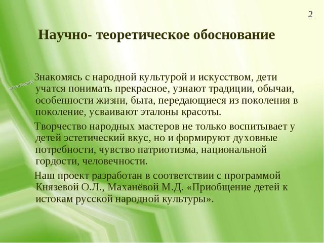 Презентация по изобразительной деятельности "Дымковская игрушка как средство приобщения детей среднего дошкольного возраста к народной культуре"