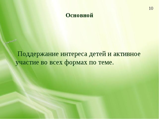 Презентация по изобразительной деятельности "Дымковская игрушка как средство приобщения детей среднего дошкольного возраста к народной культуре"