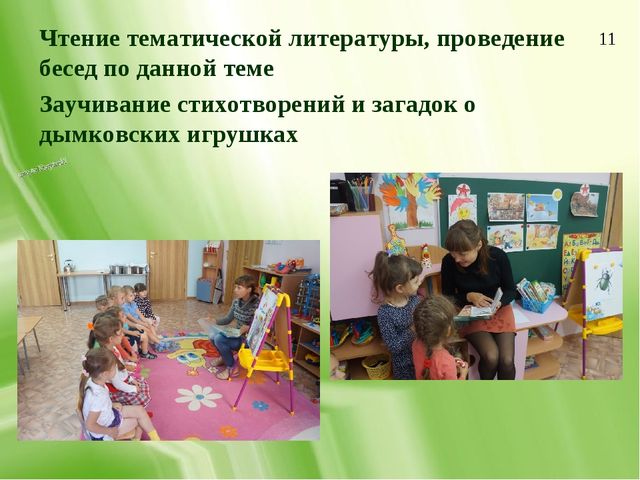 Презентация по изобразительной деятельности "Дымковская игрушка как средство приобщения детей среднего дошкольного возраста к народной культуре"