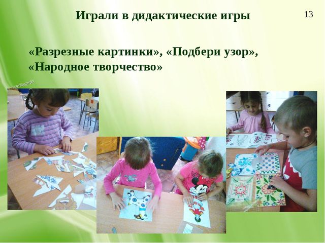 Презентация по изобразительной деятельности "Дымковская игрушка как средство приобщения детей среднего дошкольного возраста к народной культуре"