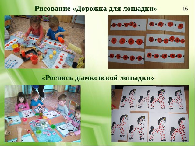 Презентация по изобразительной деятельности "Дымковская игрушка как средство приобщения детей среднего дошкольного возраста к народной культуре"