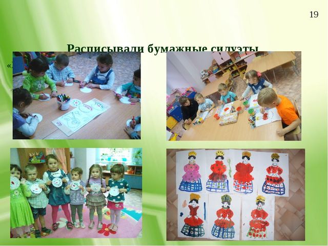 Презентация по изобразительной деятельности "Дымковская игрушка как средство приобщения детей среднего дошкольного возраста к народной культуре"