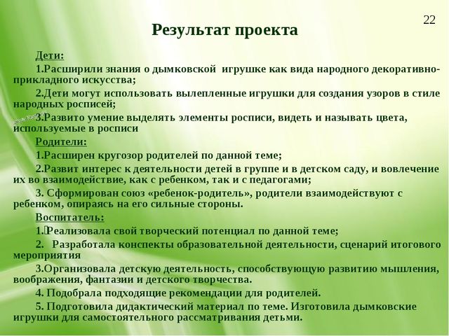 Презентация по изобразительной деятельности "Дымковская игрушка как средство приобщения детей среднего дошкольного возраста к народной культуре"