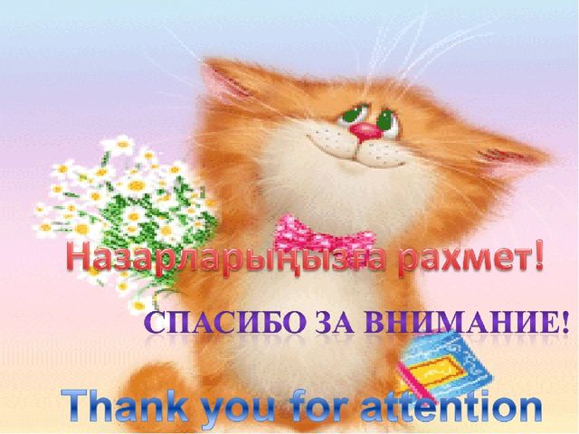 Презентация на тему: "Домашние животные и их детеныши"