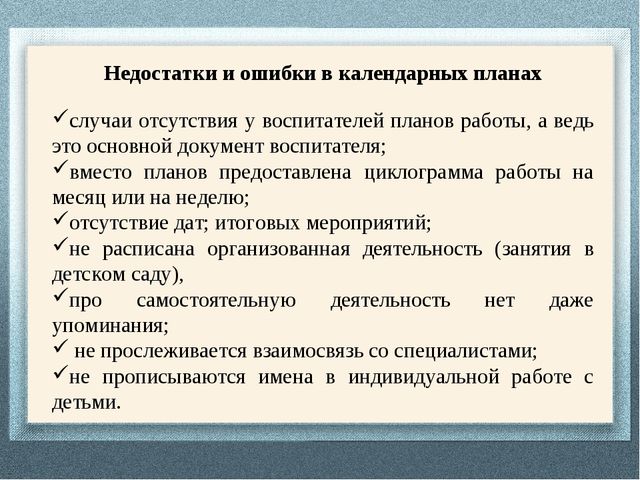 Презентация "Документация воспитателя дошкольной организации"
