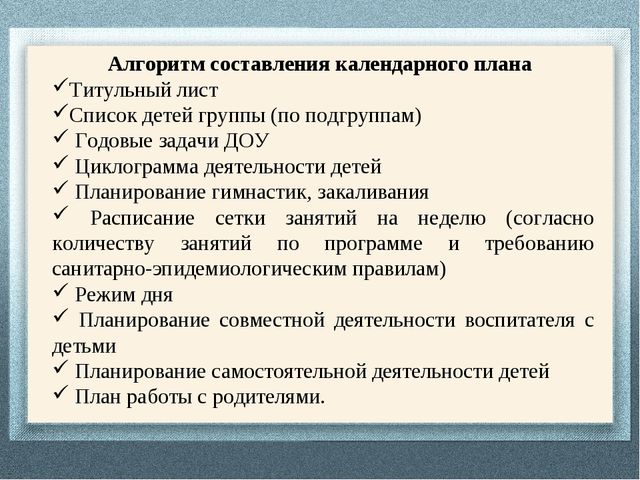 Презентация "Документация воспитателя дошкольной организации"