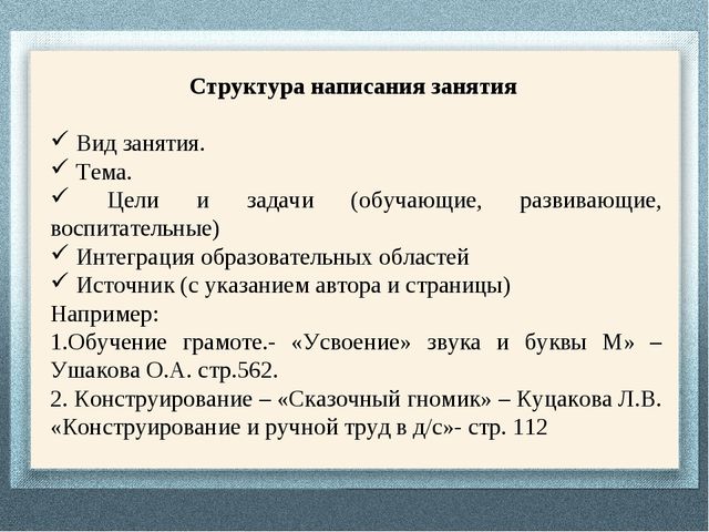 Презентация "Документация воспитателя дошкольной организации"