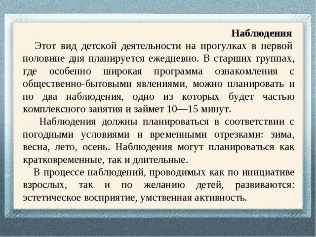 Презентация "Документация воспитателя дошкольной организации"