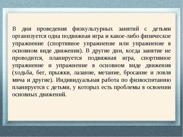 Презентация "Документация воспитателя дошкольной организации"