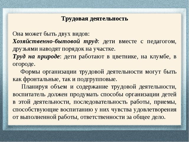 Презентация "Документация воспитателя дошкольной организации"
