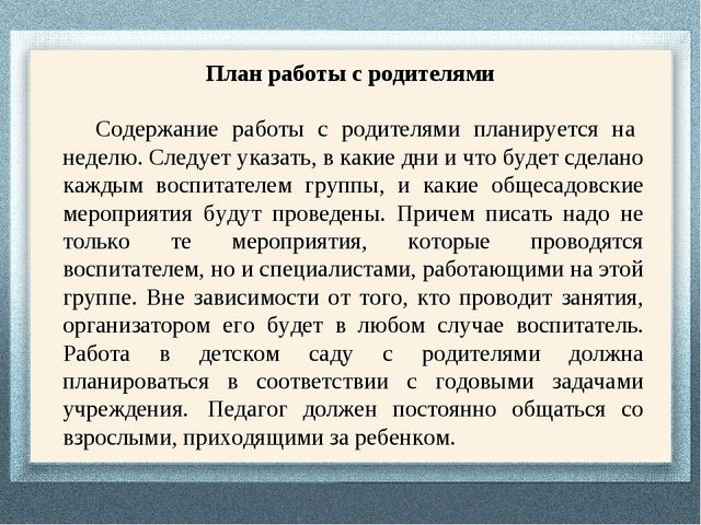 Презентация "Документация воспитателя дошкольной организации"