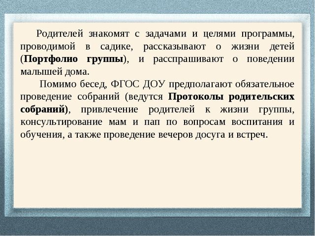 Презентация "Документация воспитателя дошкольной организации"