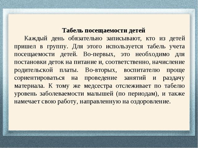 Презентация "Документация воспитателя дошкольной организации"