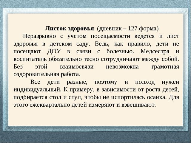 Презентация "Документация воспитателя дошкольной организации"
