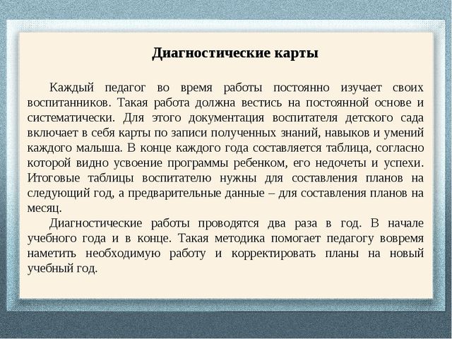Презентация "Документация воспитателя дошкольной организации"
