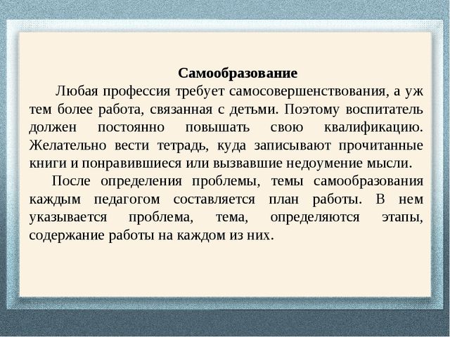 Презентация "Документация воспитателя дошкольной организации"