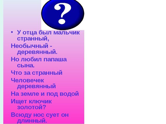 Презентация к занятию по математике для дошкольников на тему "Справа, слева..." по учебнику Л.Г.Петерсон "Раз - ступенька, два - ступенька..."