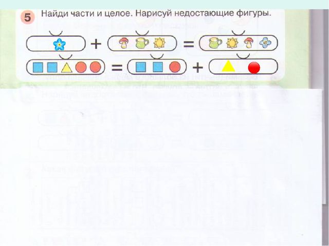 Презентация к занятию по математике для дошкольников на тему "Справа, слева..." по учебнику Л.Г.Петерсон "Раз - ступенька, два - ступенька..."