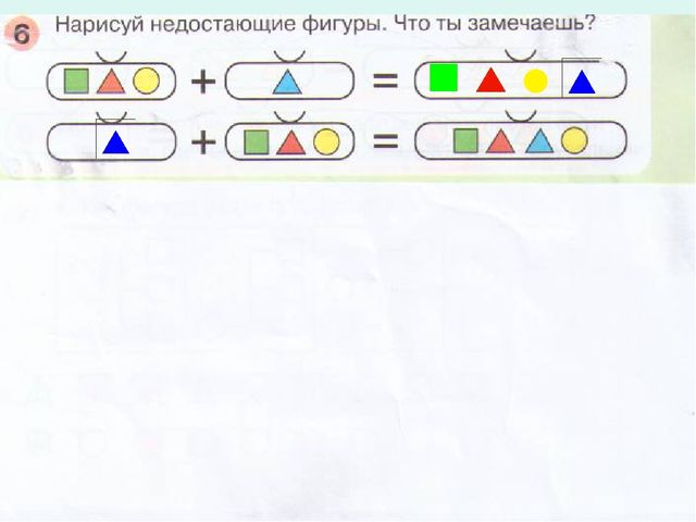 Презентация к занятию по математике для дошкольников на тему "Справа, слева..." по учебнику Л.Г.Петерсон "Раз - ступенька, два - ступенька..."