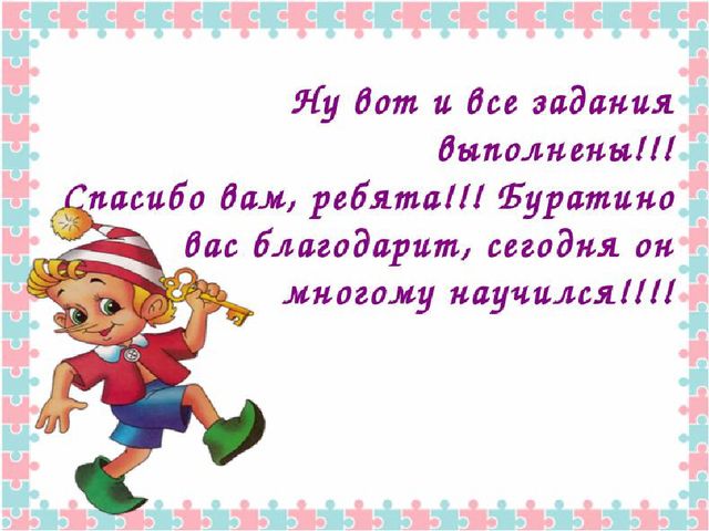 Презентация к занятию по математике для дошкольников на тему "Справа, слева..." по учебнику Л.Г.Петерсон "Раз - ступенька, два - ступенька..."