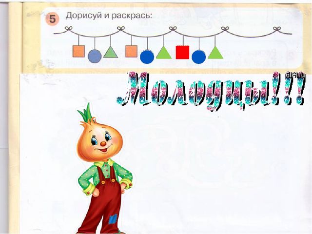 Презентация к занятию по математике для дошкольников на тему "Сложение" по учебнику Л.Г.Петерсон "Раз - ступенька, два - ступенька..."