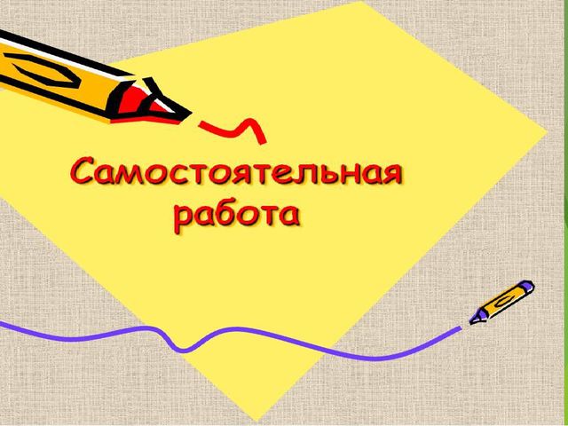 Мнемотаблицы, как метод развития связной речи дошкольников