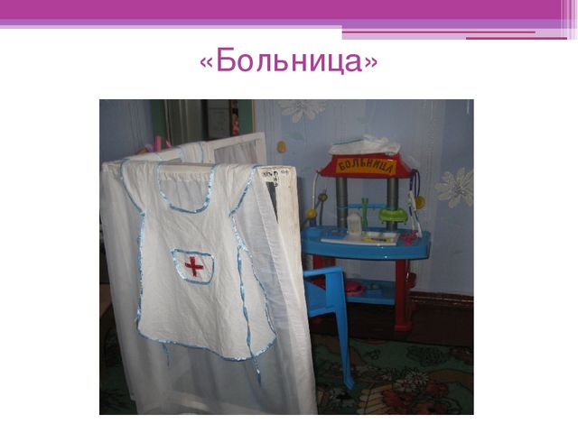Презентация "Предметно-развивающая среда в группе раннего возраста"