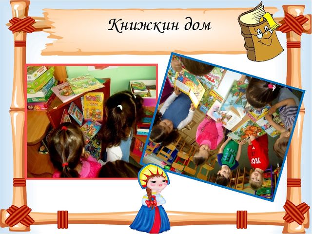 Проект "Сказка ложь, да в ней намек"