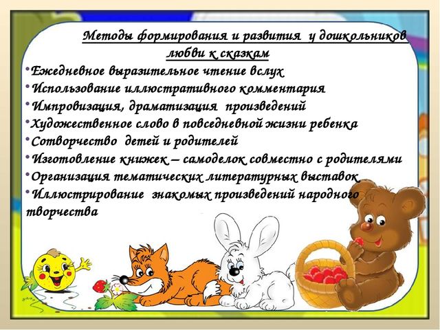 Проект "Сказка ложь, да в ней намек"