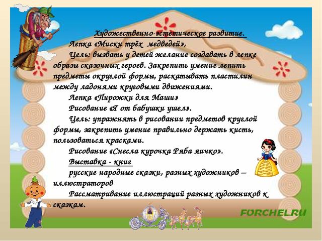 Проект "Сказка ложь, да в ней намек"