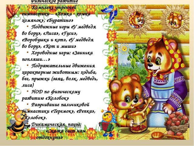 Проект "Сказка ложь, да в ней намек"