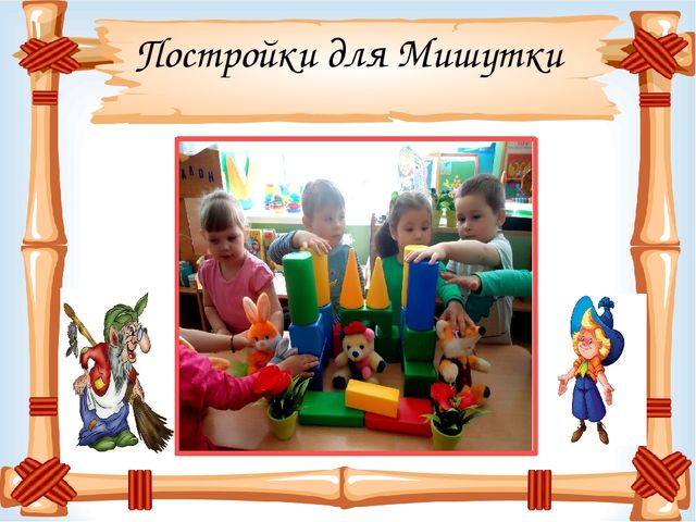 Проект "Сказка ложь, да в ней намек"