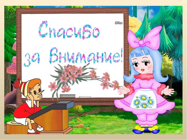 Проект "Сказка ложь, да в ней намек"