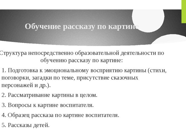 Презентация "Виды связной монологической речи"