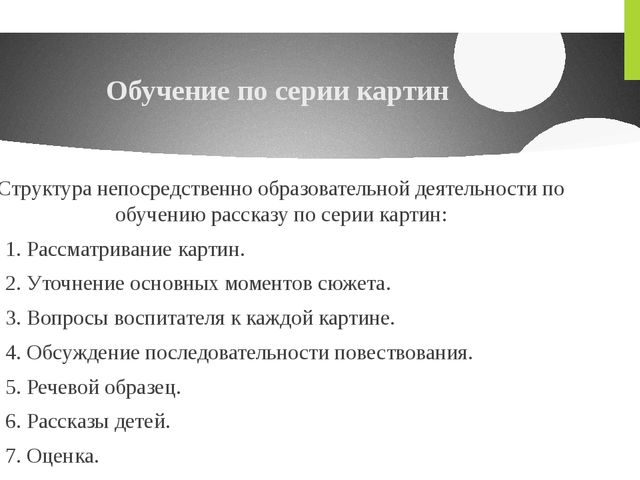 Презентация "Виды связной монологической речи"