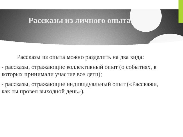 Презентация "Виды связной монологической речи"