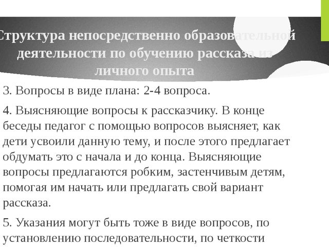 Презентация "Виды связной монологической речи"