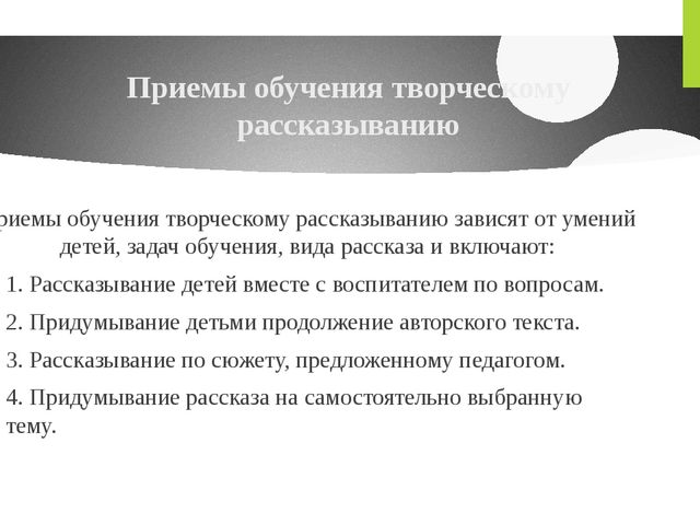 Презентация "Виды связной монологической речи"