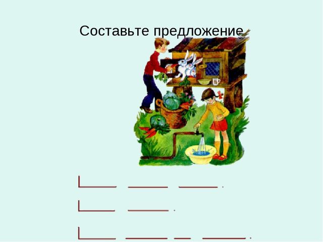 Презентация к занятию по обучению грамоте для дошкольников на тему "Буквы Н,н" по учебнику О.И.Левик "Азбука - читалочка"