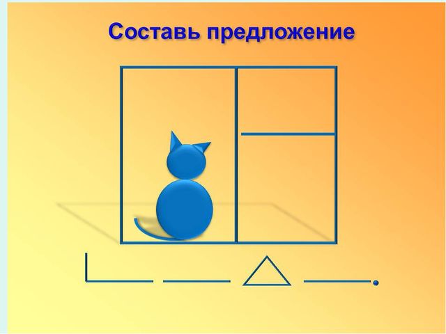 Презентация к занятию по обучению грамоте для дошкольников на тему "Буквы Н,н" по учебнику О.И.Левик "Азбука - читалочка"